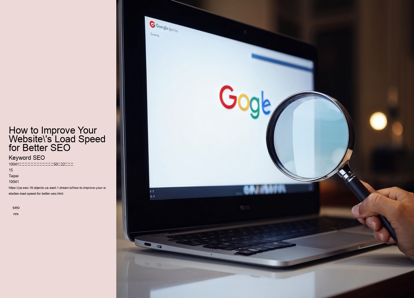 How to Improve Your Website's Load Speed for Better SEO